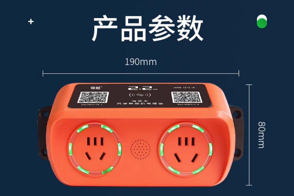 4G智能掃碼充電插座2路 戶外小區(qū)電瓶電動車充電樁家用刷卡